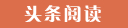 平南代怀生子的选择试管代生机构是最放心的选择